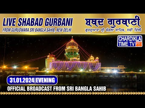 Bangla Sahib Live Chardikla Time TV | 31-1-2024 | Evening | Gurudwara Sri Bangla Sahib, New Delhi