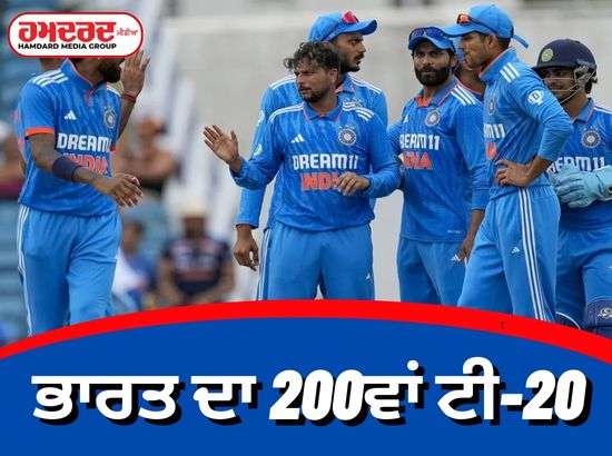 ਭਾਰਤ ਅੱਜ ਖੇਡੇਗਾ 200ਵਾਂ ਟੀ-20 ...