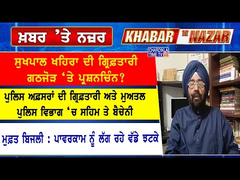 Latest Punjabi News | Home |Time tv. news