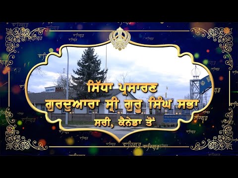 Gurudwara Sri Guru Singh Sabha Surrey, British Columbia (Canada) | 30 January 2024 (Evening)