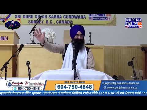 Gurudwara Sri Guru Singh Sabha Surrey, British Columbia (Canada) | 31 January 2024 (Morning)