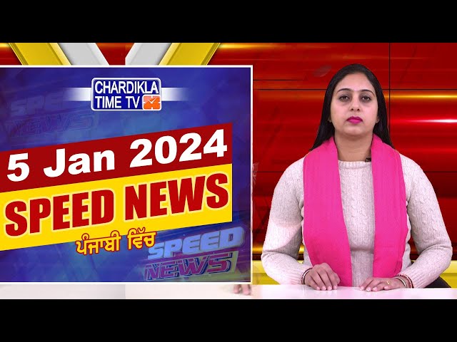 Speed News | ਫਟਾਫਟ ਪੰਜਾਬੀ ਖ਼ਬਰਾਂ | Punjabi Speed ...