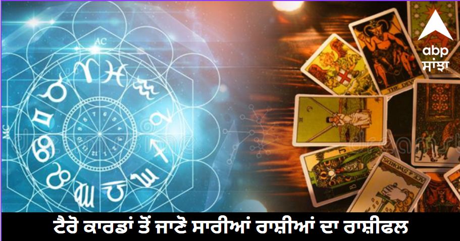 tarot card horoscope 19 january 2024 horoscope today in punjabi ...