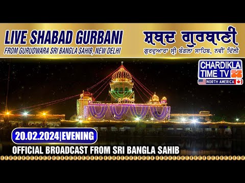 Bangla Sahib Live Chardikla Time TV | 20-2-2024 | Evening | Gurudwara Sri Bangla Sahib, New Delhi