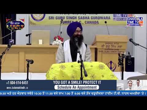 Gurudwara Sri Guru Singh Sabha Surrey, British Columbia (Canada) | 16 February 2024 (Morning)