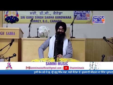 Gurudwara Sri Guru Singh Sabha Surrey, British Columbia (Canada) | 22 February 2024 (Morning)