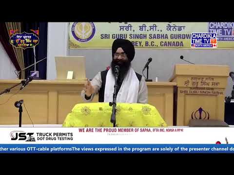 Gurudwara Sri Guru Singh Sabha Surrey, British Columbia (Canada) | 23 February 2024 (Morning)