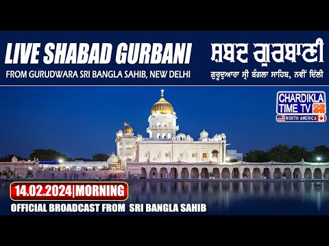 Live Gurdwara Sri Bangla Sahib, Delhi | Chardikla Time TV Live | 14-2-2024 Morning