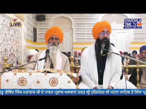 Patna Sahib Gurdwara Live | Patna Sahib | Patna Sahib Live Chardikla Time Tv 18 February 2024