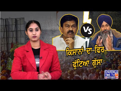 Ajay Mishra Teni ਨੂੰ ਮੁੜ ਟਿਕਟ ਦੇਣ 'ਤੇ ਭੜਕੇ Sarwan Singh Pandher | Kisan Protest