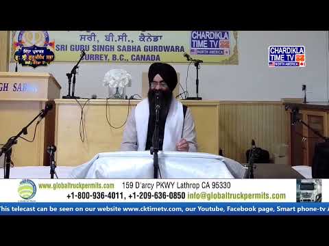 Gurudwara Sri Guru Singh Sabha Surrey, British Columbia (Canada) | 07 March 2024 (Morning)