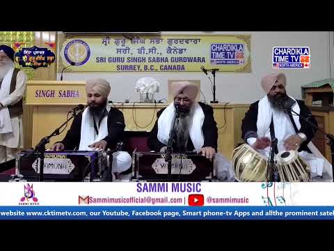 Gurudwara Sri Guru Singh Sabha Surrey, British Columbia (Canada) | 11 March 2024 (Morning)