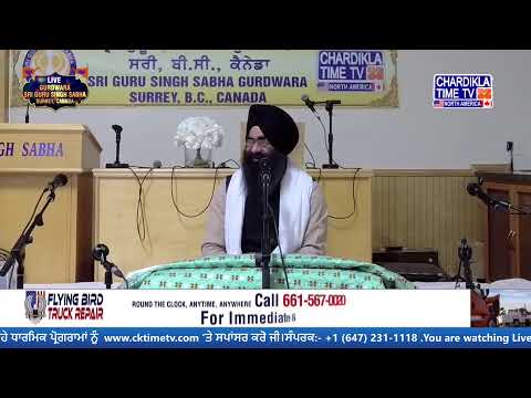 Gurudwara Sri Guru Singh Sabha Surrey, British Columbia (Canada) | 12 March 2024 (Morning)