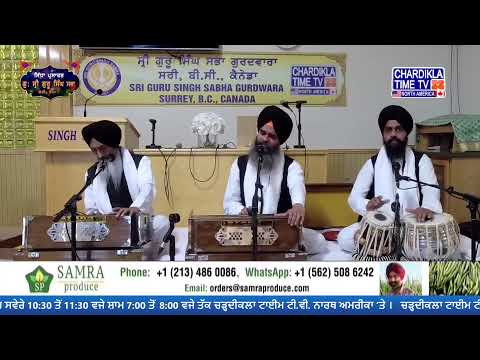 Gurudwara Sri Guru Singh Sabha Surrey, British Columbia (Canada) | 13 March 2024 (Evening)