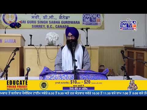 Gurudwara Sri Guru Singh Sabha Surrey, British Columbia (Canada) | 15 March 2024 (Morning)