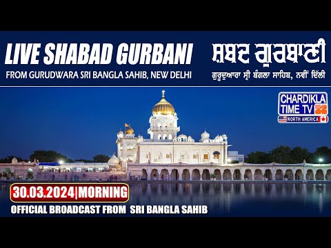 Live Gurdwara Sri Bangla Sahib, Delhi | Chardikla Time TV Live | 30-3-2024 Morning