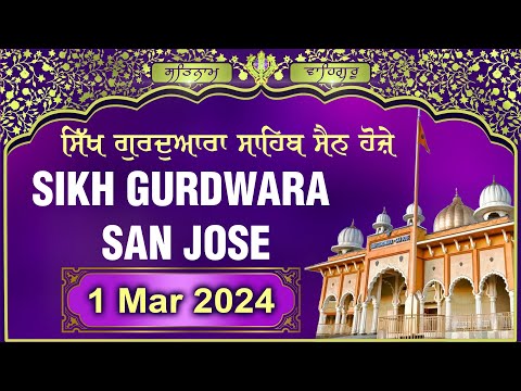 Sikh Gurudwara San Jose | Special Programme | San Jose Gurudwara Live | 1 March 2024