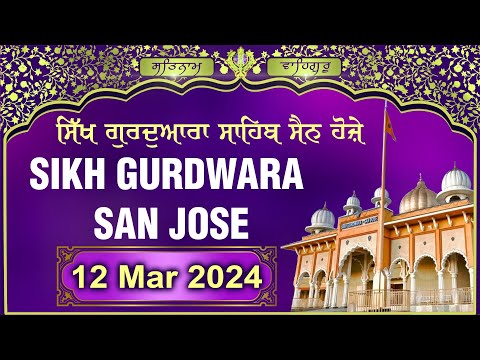 Sikh Gurudwara San Jose | Special Programme | San Jose Gurudwara Live | 12 March 2024