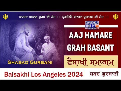 Aaj Hamare Grah Basant॥ Baisakhi Los Angeles 2024 | ਵਿਸਾਖੀ ਸਮਾਗਮ #shabadgurbani