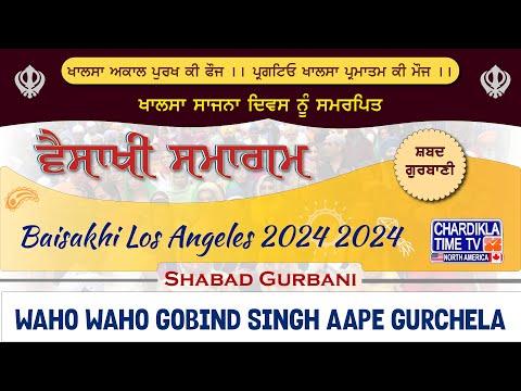 Aape Gur Chela | Baisakhi Los Angeles 2024 | ਵਿਸਾਖੀ ਸਮਾਗਮ #shabadgurbani