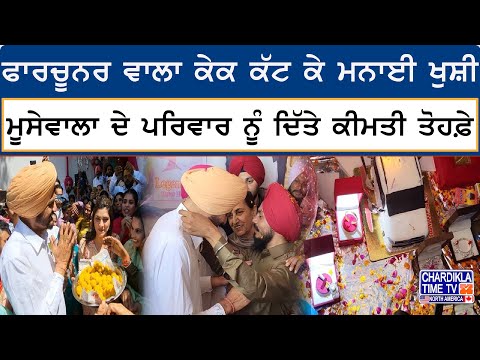 ਨਿੱਕੇ Sidhu Moosewala ਦੇ ਜਨਮ 'ਤੇ ਖੁਸ਼ੀ 'ਚ ਖੀਵੇ ਹੋਇਆ ਪਾਲ ਸਮਾਉਂ