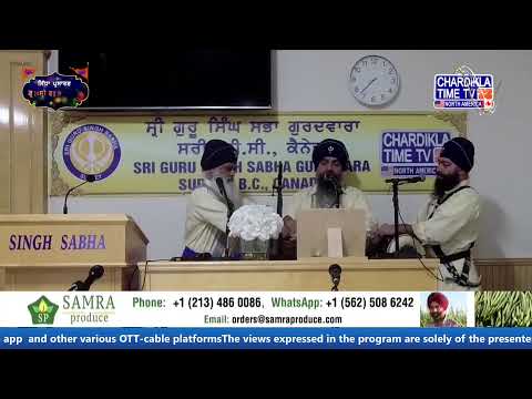 Gurudwara Sri Guru Singh Sabha Surrey, British Columbia (Canada) | 9 April 2024 (EVENING)