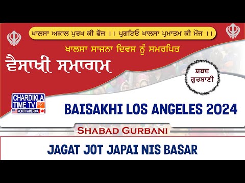 Jagat Jot Japai Nis Basar | Baisakhi Los Angeles 2024 | ਵਿਸਾਖੀ ਸਮਾਗਮ #shabadgurbani