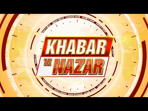 Khabar Te Nazar | ਅੱਜ ਦੀਆਂ ਮੁੱਖ ਖ਼ਬਰਾਂ | Punjabi News From Punjab & India