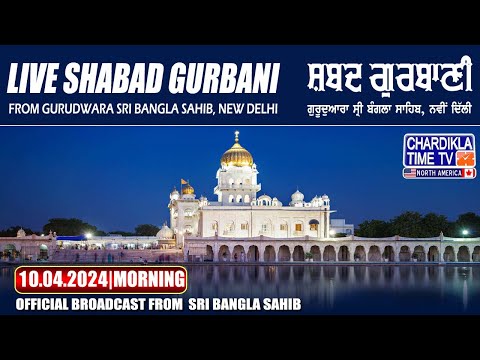 Live Gurdwara Sri Bangla Sahib, Delhi | Chardikla Time TV Live | 10-4-2024 Morning