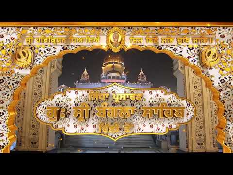 Live Gurdwara Sri Bangla Sahib, Delhi | Chardikla Time TV Live | 11-4-2024 Morning