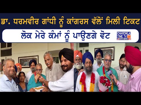 Lok Sabha Election 2024: ਲੋਕ ਮੇਰੇ ਕੰਮਾਂ ਨੂੰ ਪਾਉਣਗੇ ਵੋਟ - Dr. Gandhi