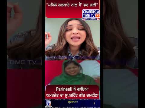 Pehle Lalkaare Nal Mai Dar Gyi #ParineetiChopra #diljitdosanjh #shorts #latestnews