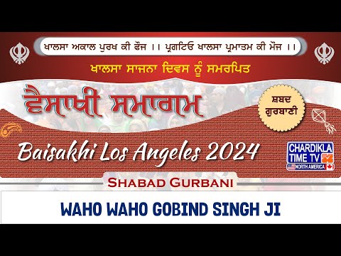 Wah Waho Gobind Singh JI | Baisakhi Los Angeles 2024 | ਵਿਸਾਖੀ ਸਮਾਗਮ #shabadgurbani