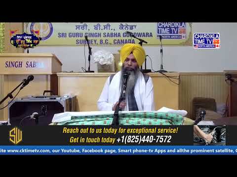 Gurudwara Sri Guru Singh Sabha Surrey, British Columbia (Canada) | 14 May 2024 (Morning)