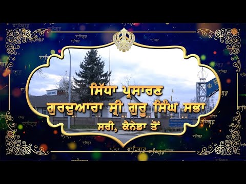Gurudwara Sri Guru Singh Sabha Surrey, British Columbia (Canada) | 16 May 2024 (Evening)