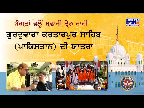 Reviews : Kartarpur Sahib (Pakistan) Journey By Sikh Sangat From Worldwide, by Safari Train
