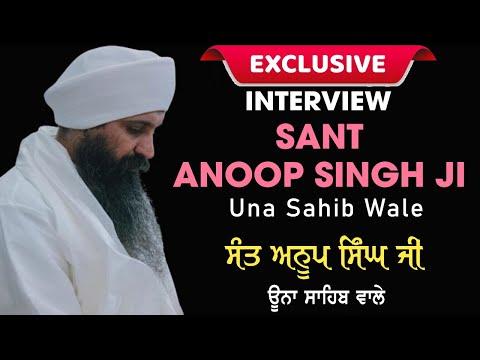 Special Interview with Sant Anoop Singh Ji Una Sahib Wale | Sikhism