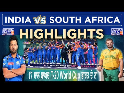 HIGHTLIGHTS | India makes history by winning the T-20 Cricket World Cup after 17 years