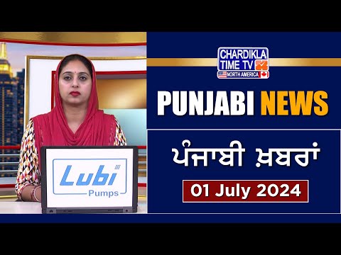 ਪੰਜਾਬੀ ਖ਼ਬਰਾਂ | Latest Punjabi News From Punjab