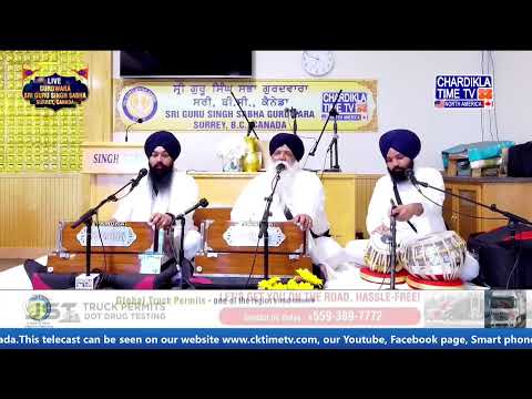 Gurudwara Sri Guru Singh Sabha Surrey, British Columbia (Canada) | 10 July 2024 (Evening)