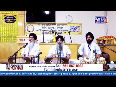 Gurudwara Sri Guru Singh Sabha Surrey, British Columbia (Canada) | 25 July 2024 (Evening)