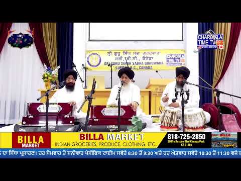 Gurudwara Sri Guru Singh Sabha Surrey, British Columbia (Canada) | 26 July 2024 (Morning)