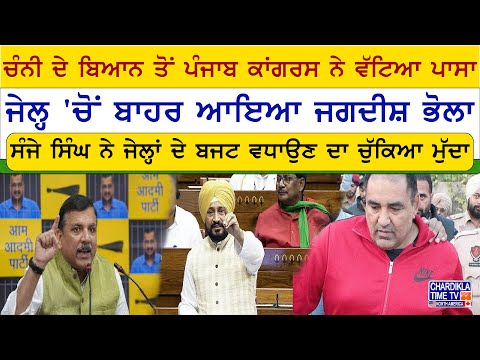 Siyasi Halchal Today | Top Political News | Chardikla Time Tv North America | 26 July 2024