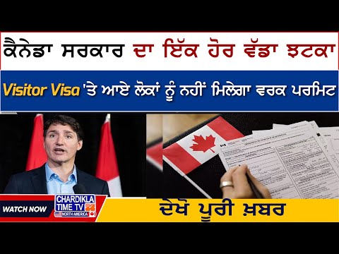 Canada ਸਰਕਾਰ ਦਾ ਇੱਕ ਹੋਰ ਵੱਡਾ ਝਟਕਾ | Justin Trudeau