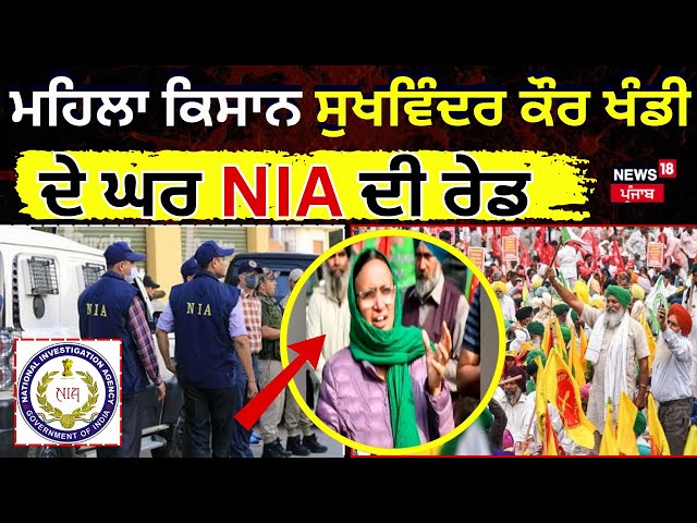 Bathinda News | ਮਹਿਲਾ ਕਿਸਾਨ Sukhwinder Kaur Khandi ਦੇ ...