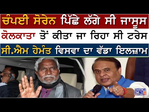 Siyasi Halchal Today | Top Political News | Chardikla Time Tv North America | 28 August 2024