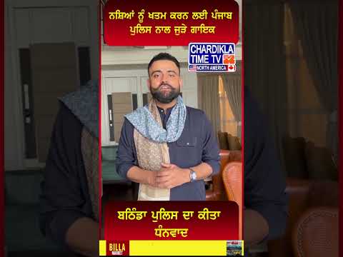 Amrit Mann ਬੇਨਤੀ.. #amritmaan #shorts #viralvideo