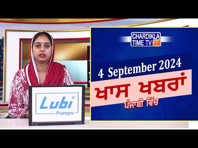 Latest Punjabi News | Timetv .news | Punjabi Latest News