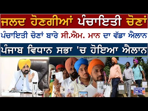 Siyasi Halchal Today | Top Political News | Chardikla Time Tv North America | 04 September 2024