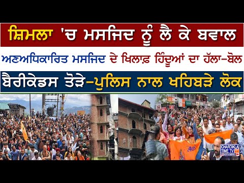 Siyasi Halchal Today | Top Political News | Chardikla Time Tv North America | 11 September 2024